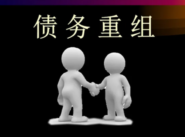 南涧债务堆积成山，该如何优化？