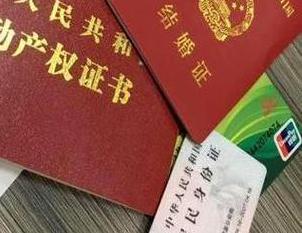南涧房子不是自己的能去办理房屋抵押贷款吗？