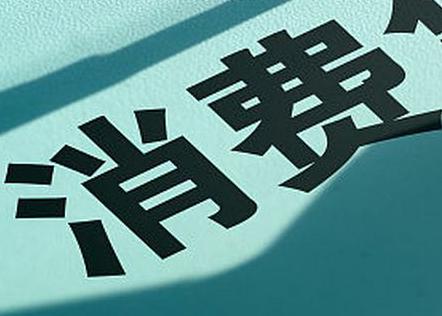 南涧个人消费贷款办理条件?